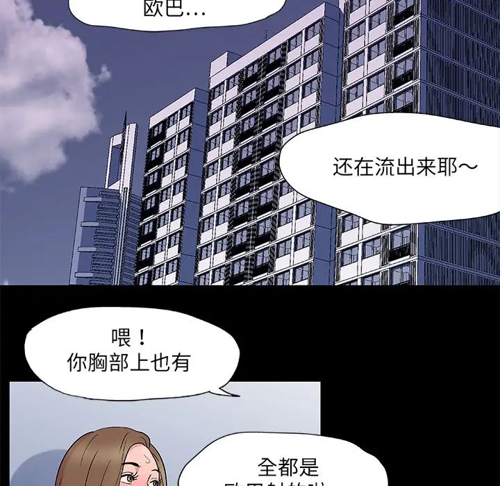 反乌托邦游戏第8话
