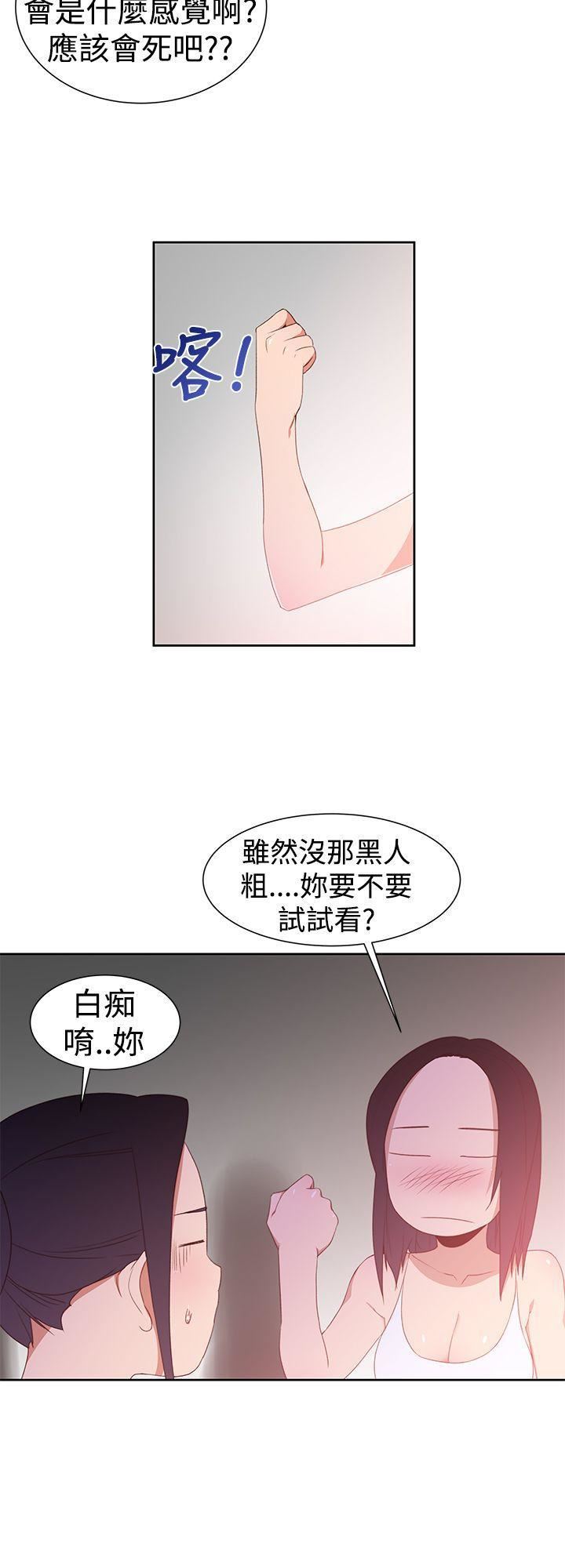 他的那裏第32话