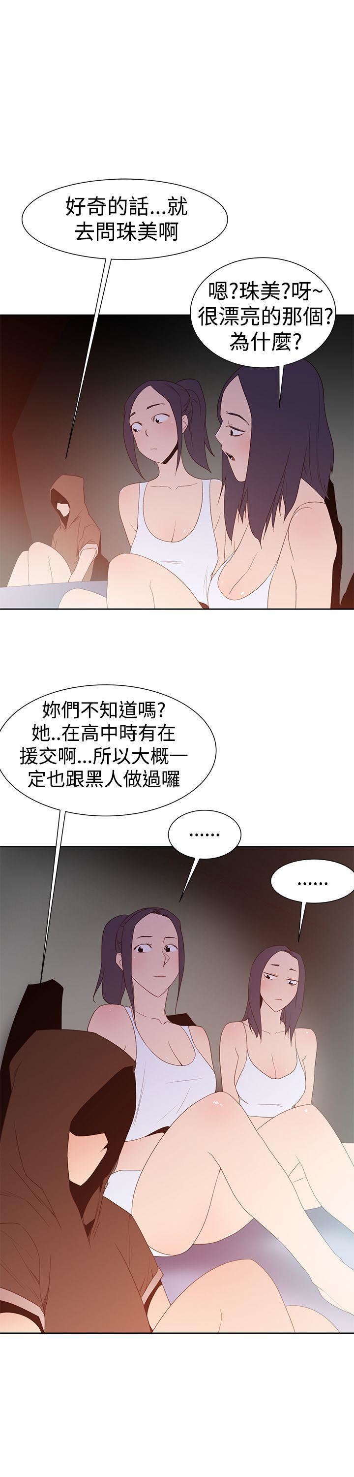 他的那裏第32話