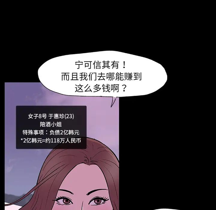 反乌托邦游戏第8话