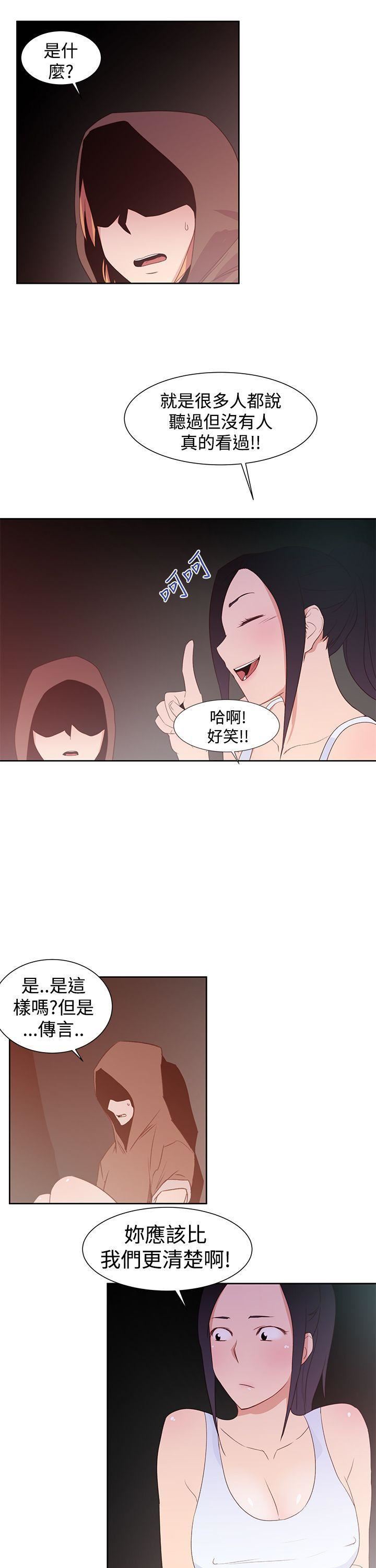 他的那裏第32話