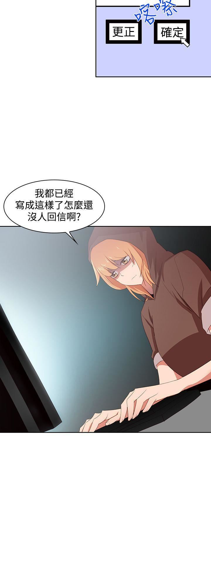 他的那裏第32话