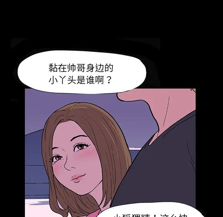 《反乌托邦游戏》第8话