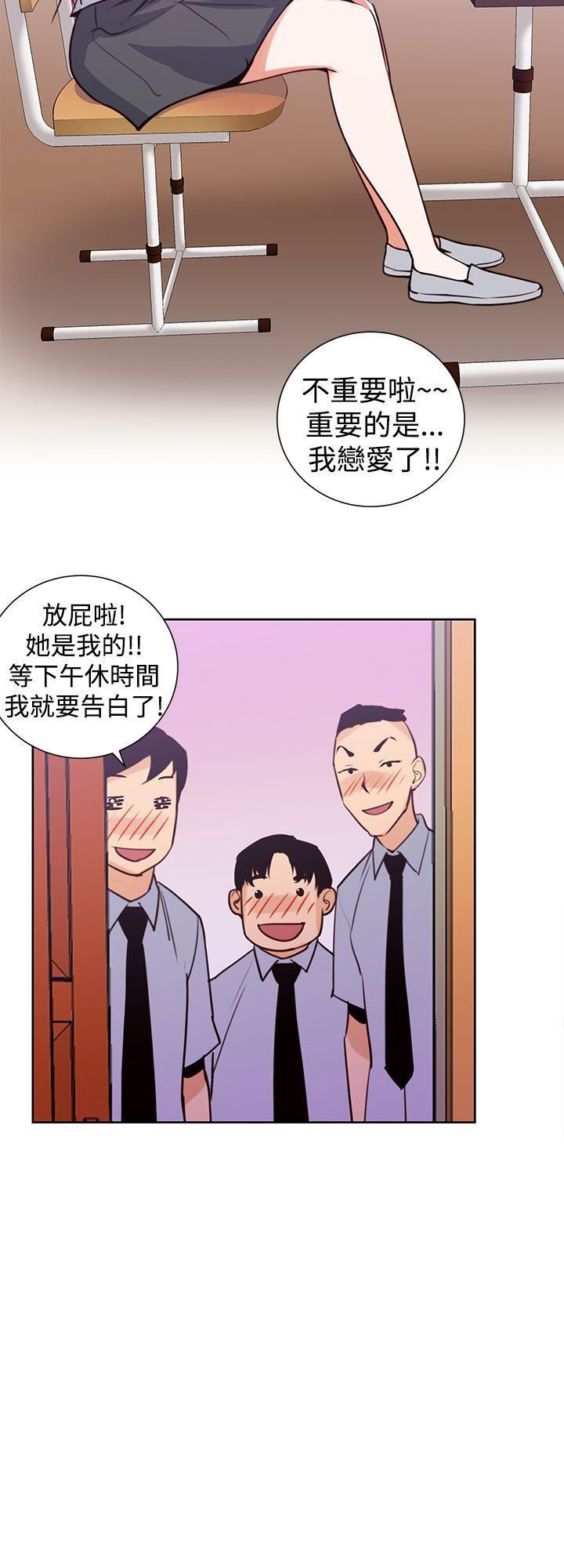 他的那裏第33话