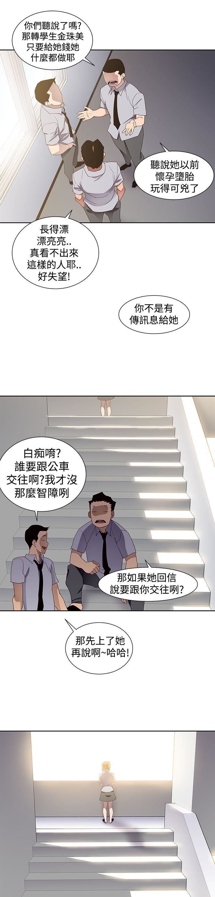 他的那裏第33話