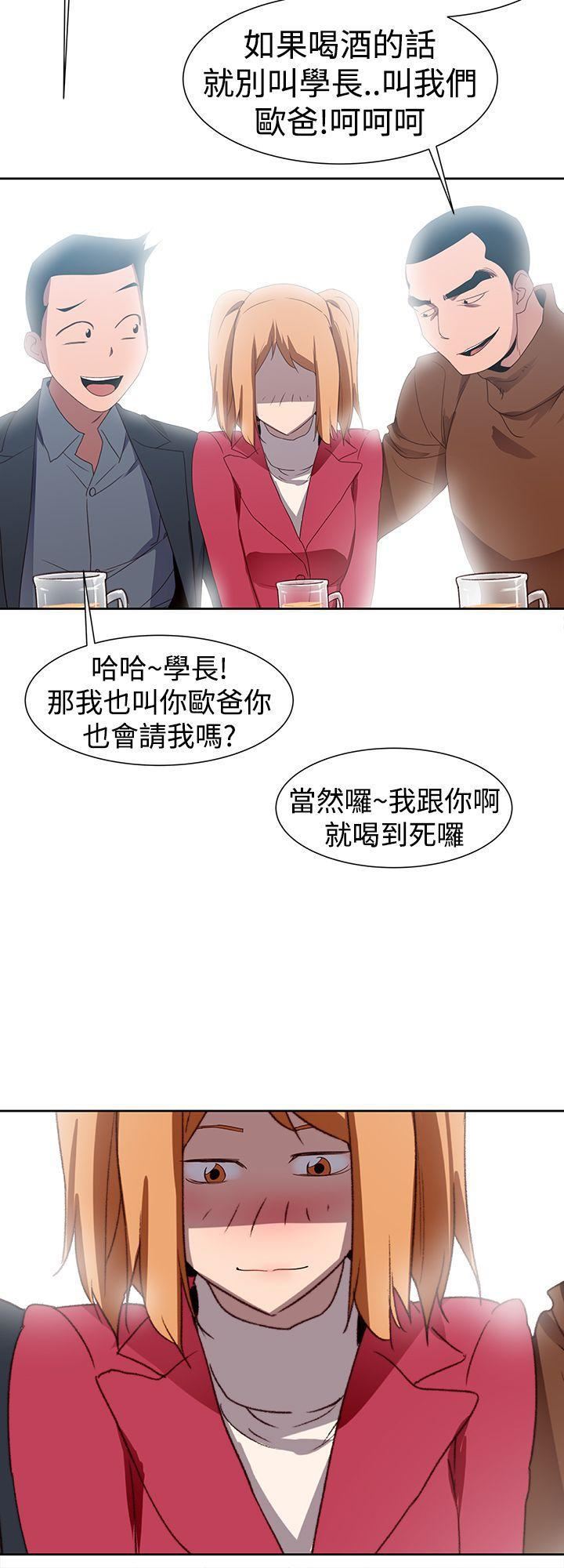 他的那裏第33话