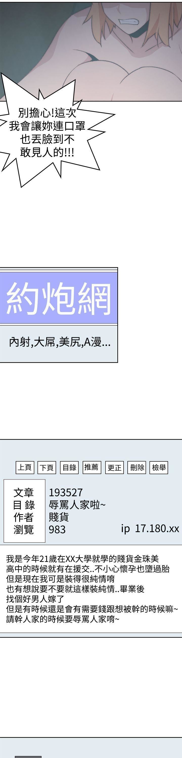 他的那裏第33話