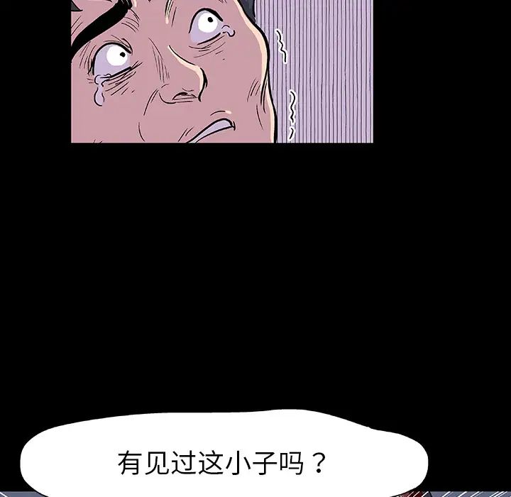 反乌托邦游戏第9话