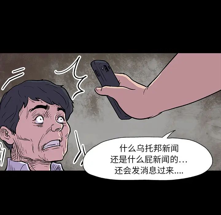 反烏托邦遊戲第9话