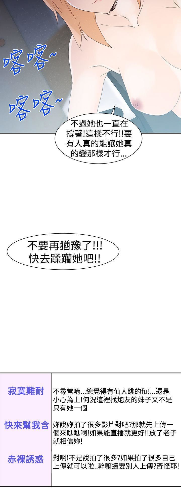 他的那裏第34話