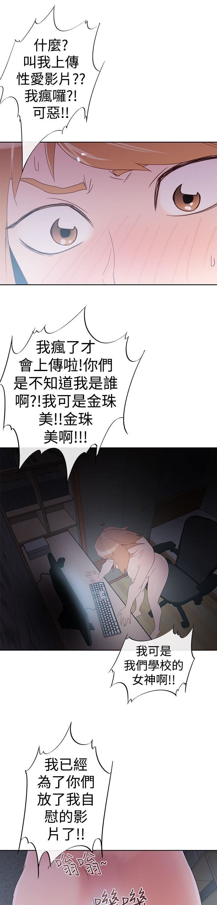 他的那裏第34话