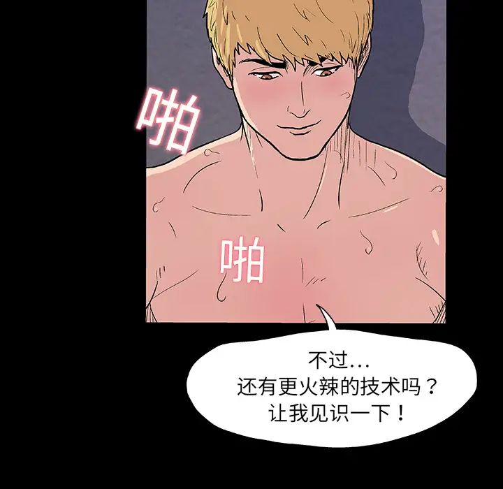 反乌托邦游戏第9话
