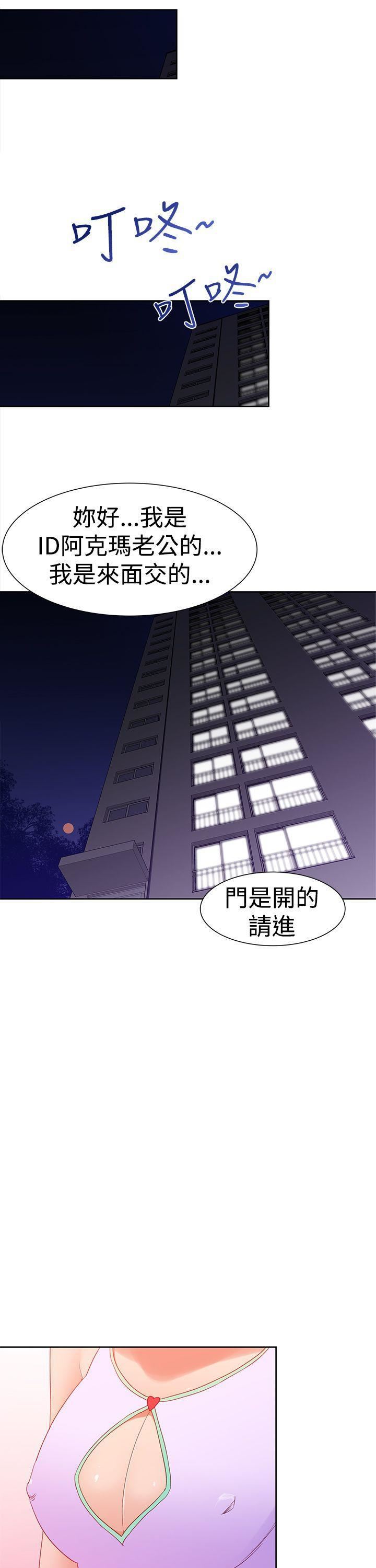 他的那裏第34话