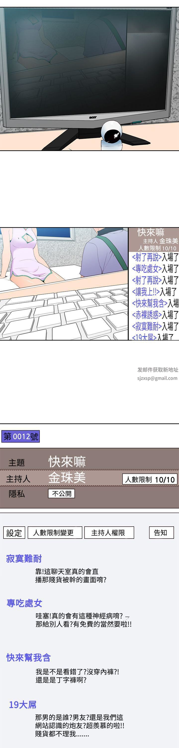 他的那裏第34话
