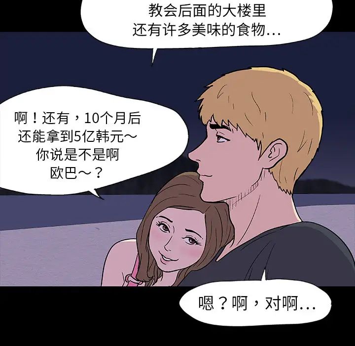 反乌托邦游戏第9话