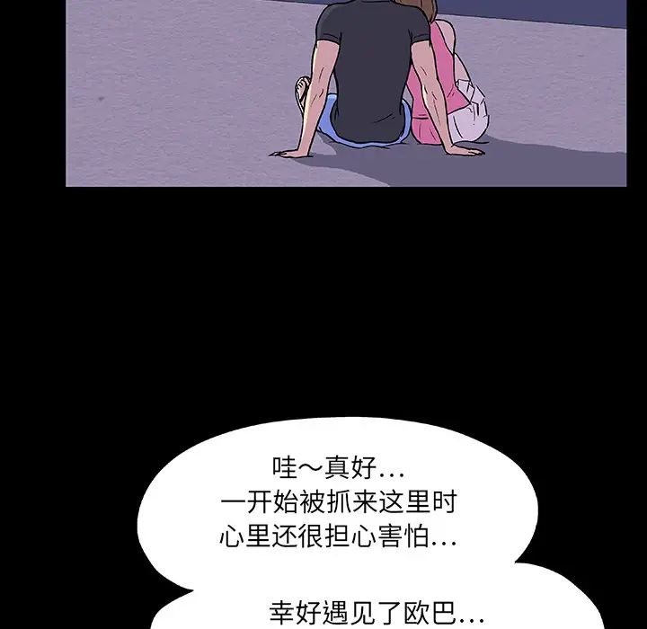 反烏托邦遊戲第9话