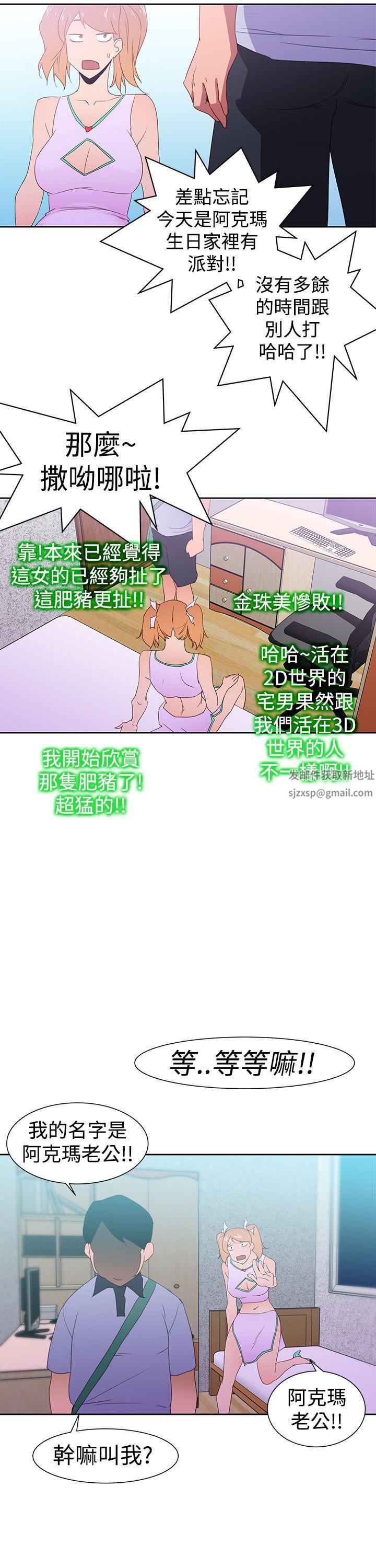 他的那裏第34话