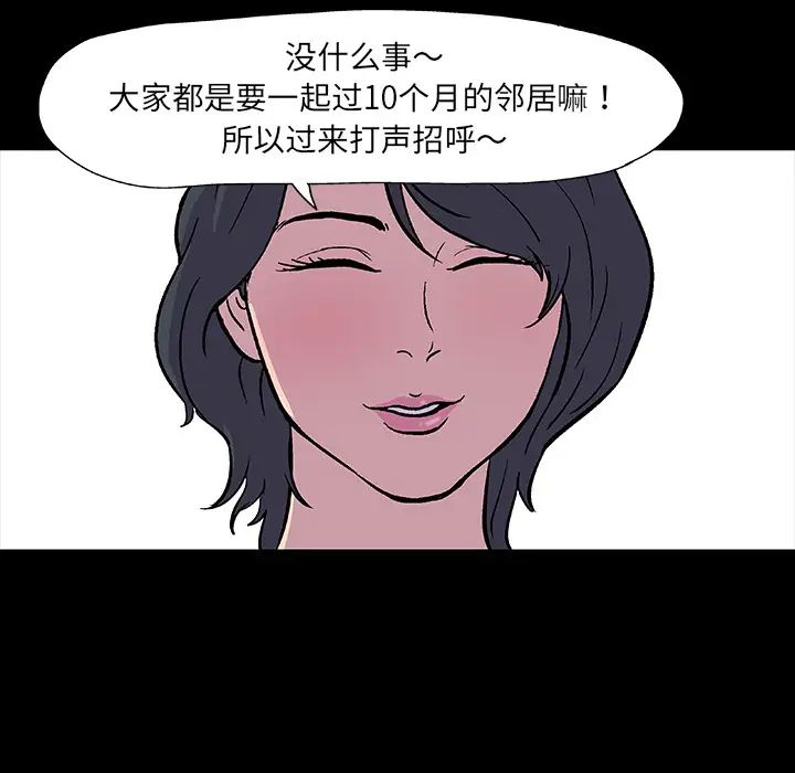 反乌托邦游戏第9话