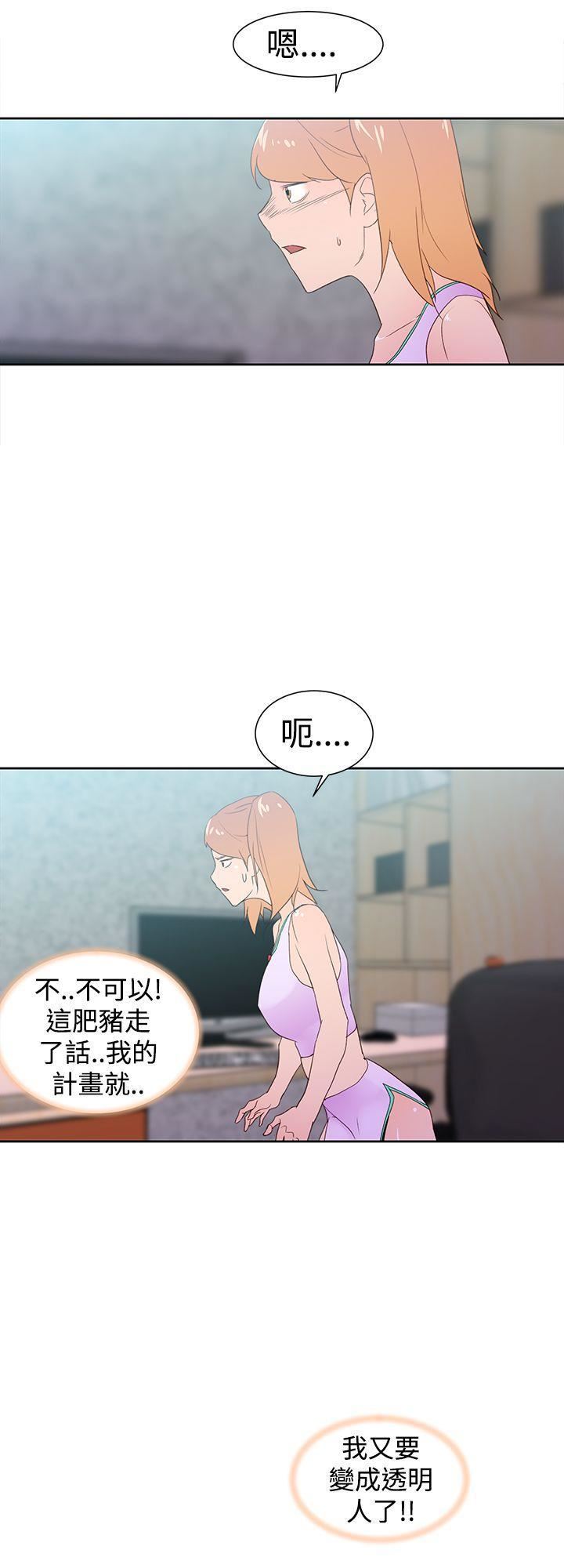 他的那裏第34話