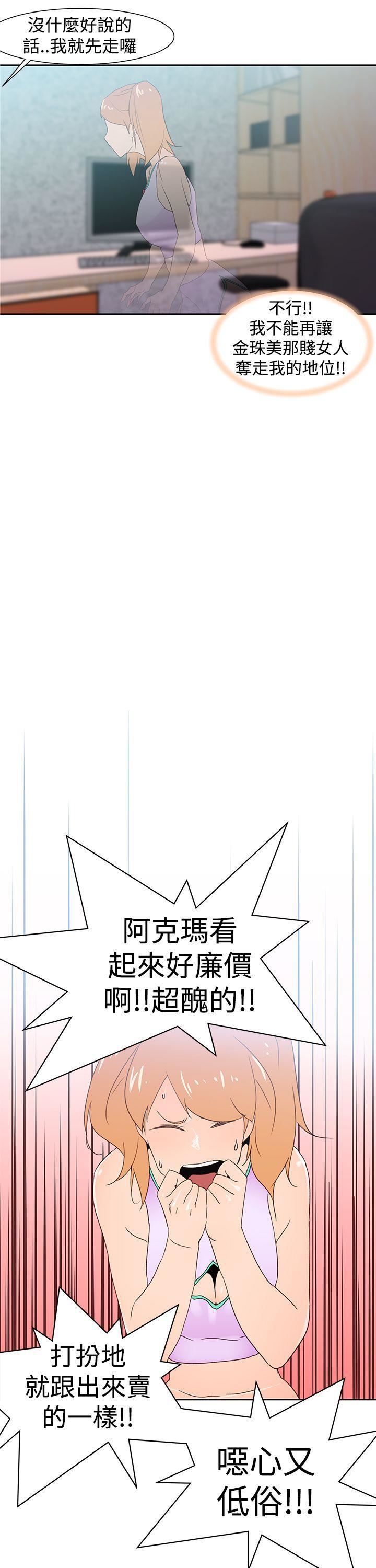 他的那裏第34话