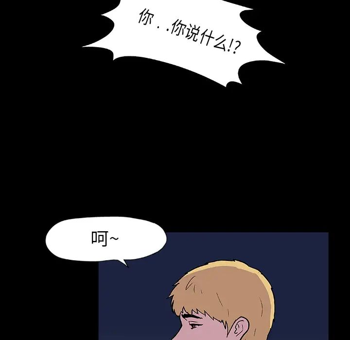 反乌托邦游戏第9话