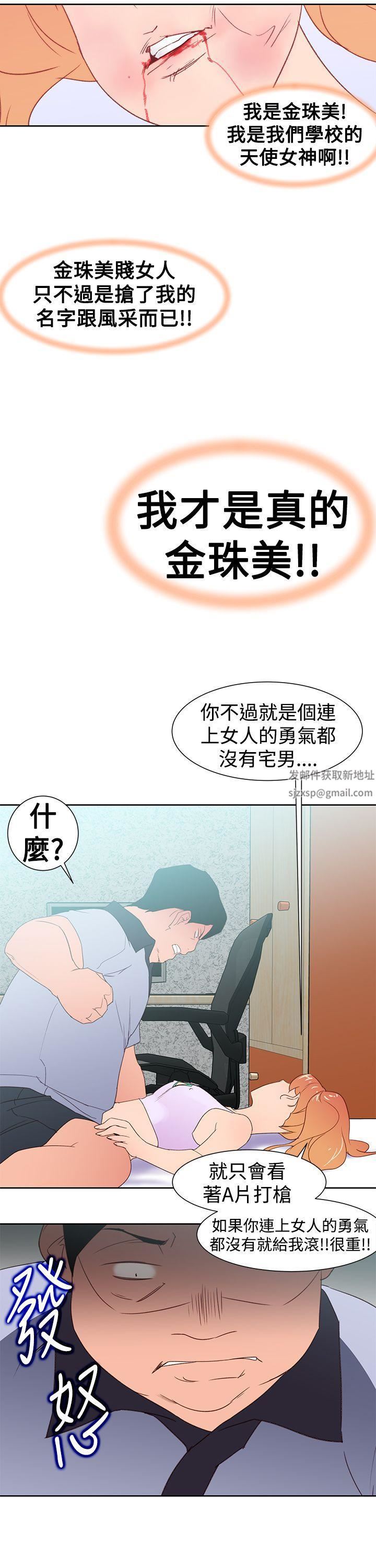 他的那裏第34话