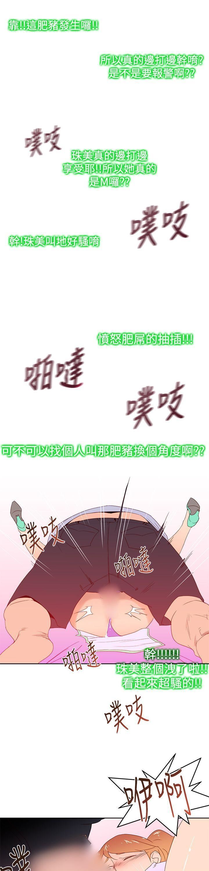 他的那裏第34话