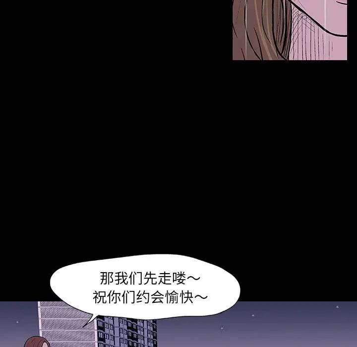 反烏托邦遊戲第9话