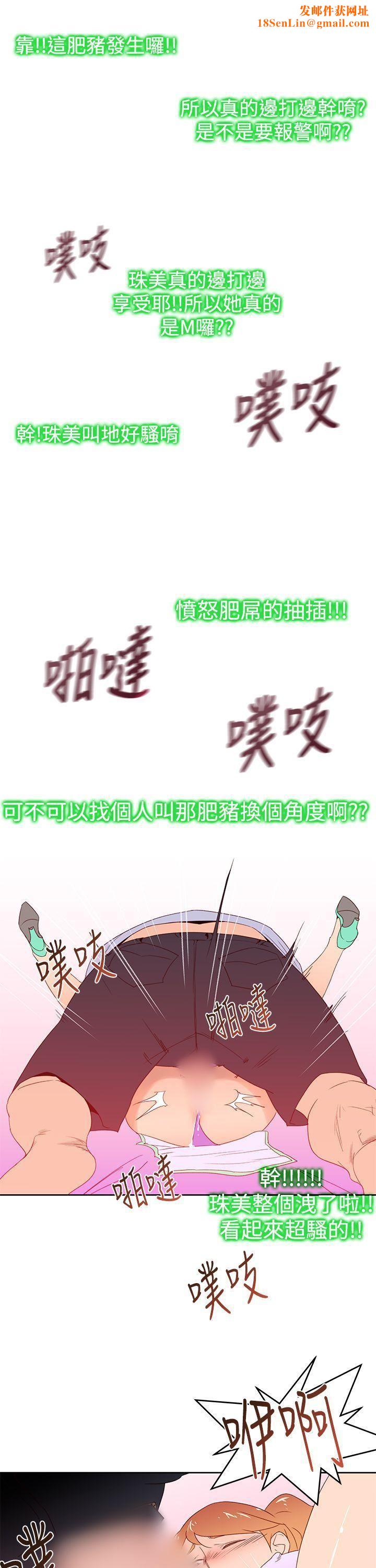 他的那裏第35话