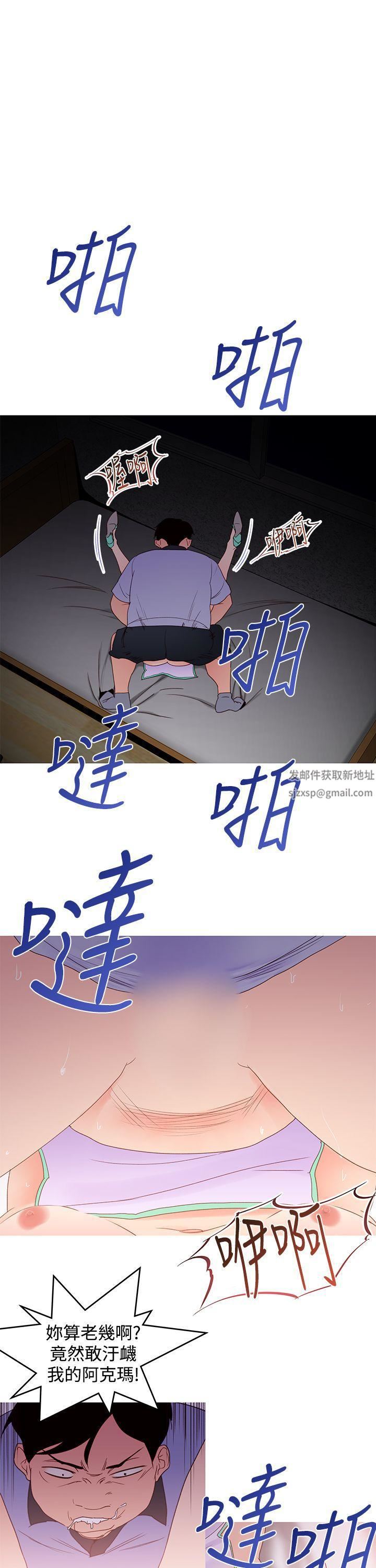 他的那裏第35话