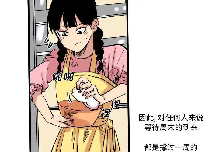 坏朋友第12章