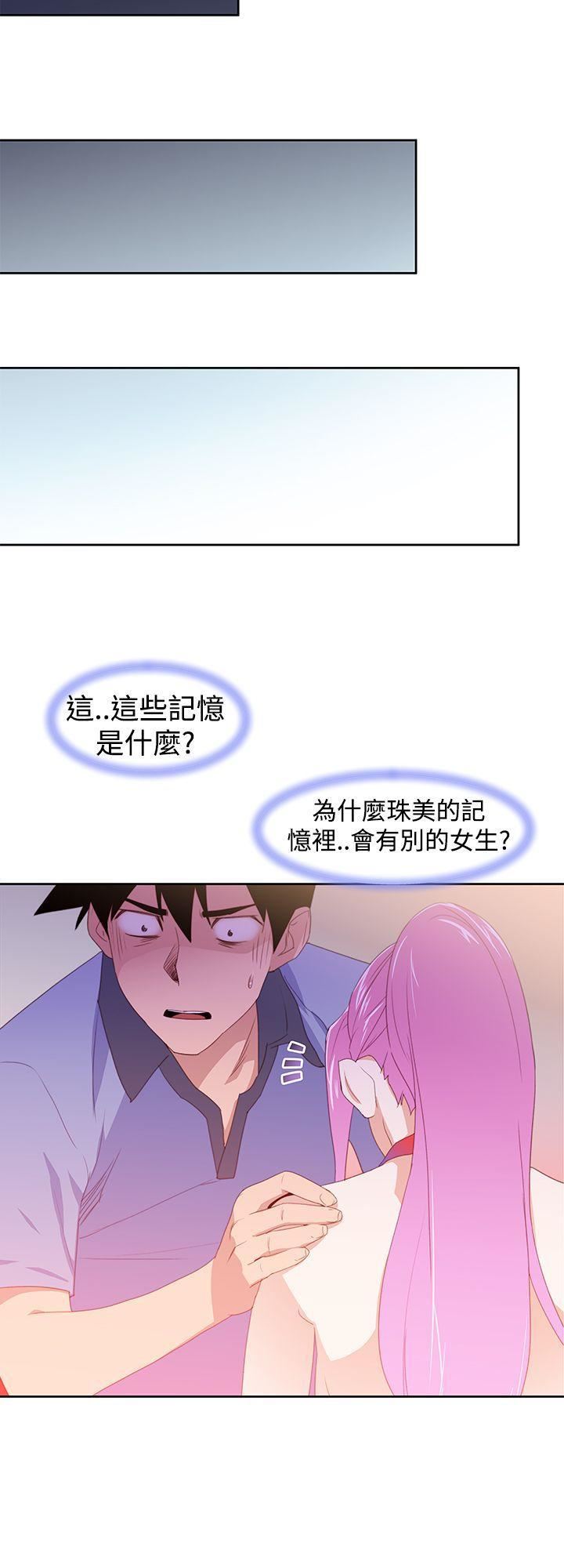 他的那裏第35话