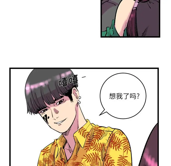 坏朋友第12章