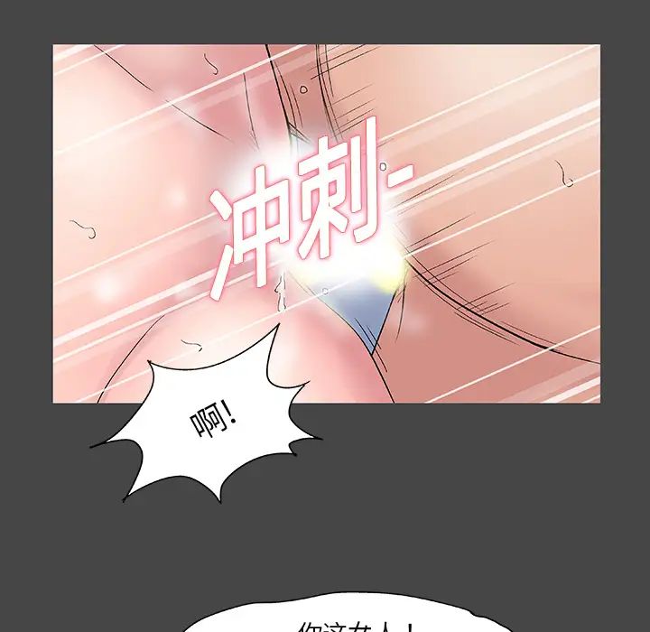 反乌托邦游戏第10话