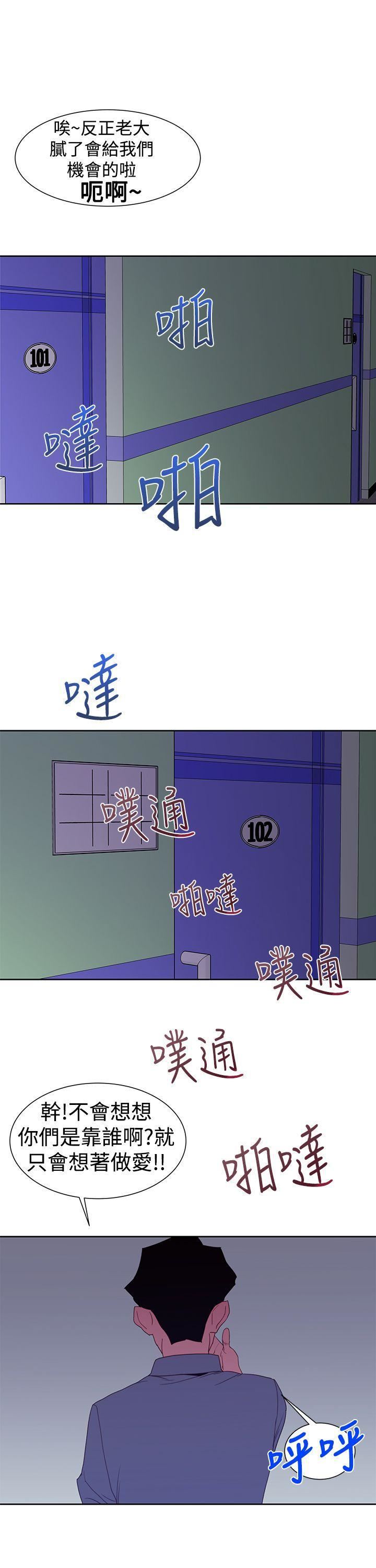 他的那裏第35话