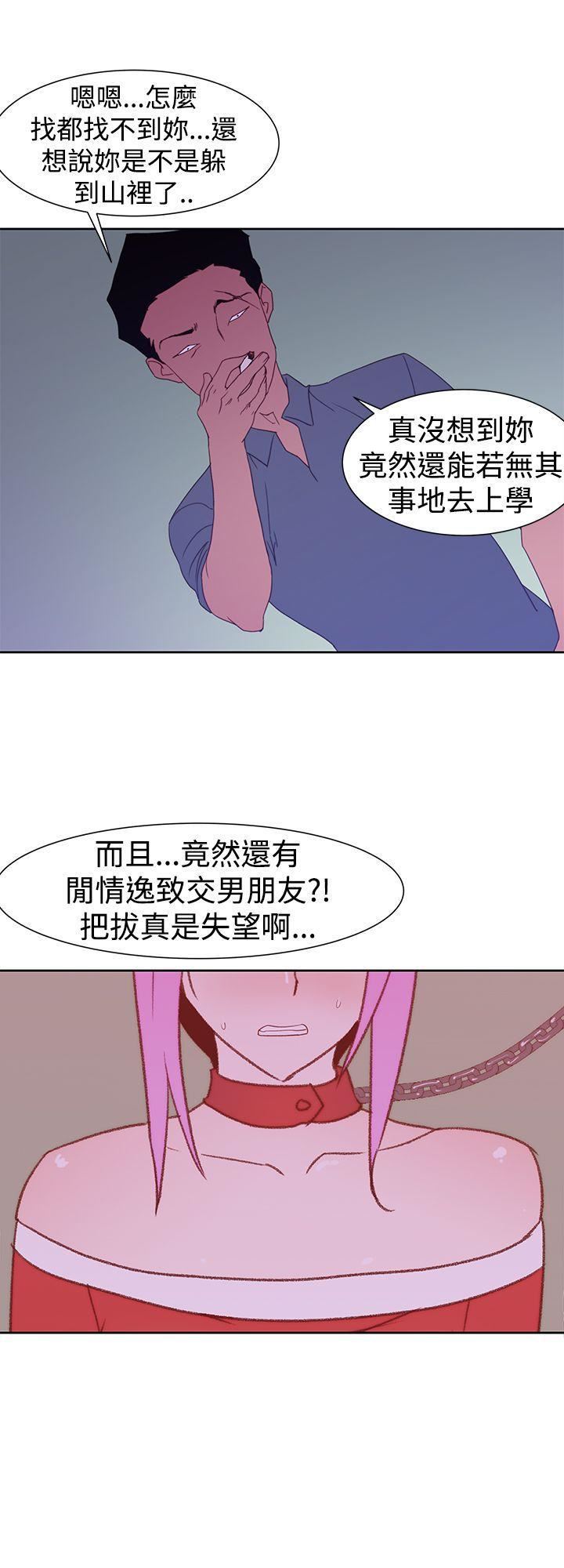 他的那裏第35话