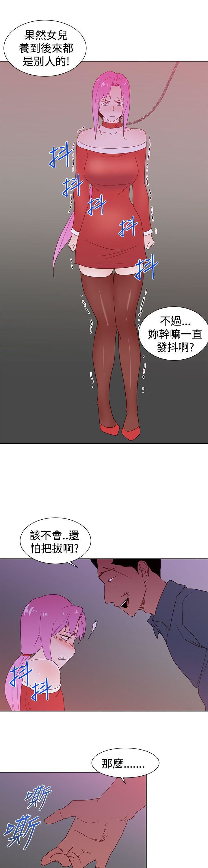 他的那裏第35话