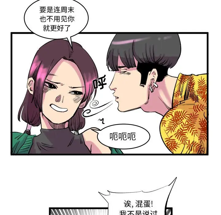坏朋友第12章