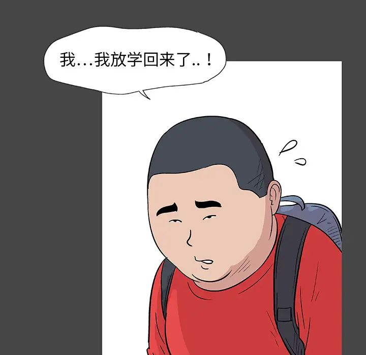 反烏托邦遊戲第10话