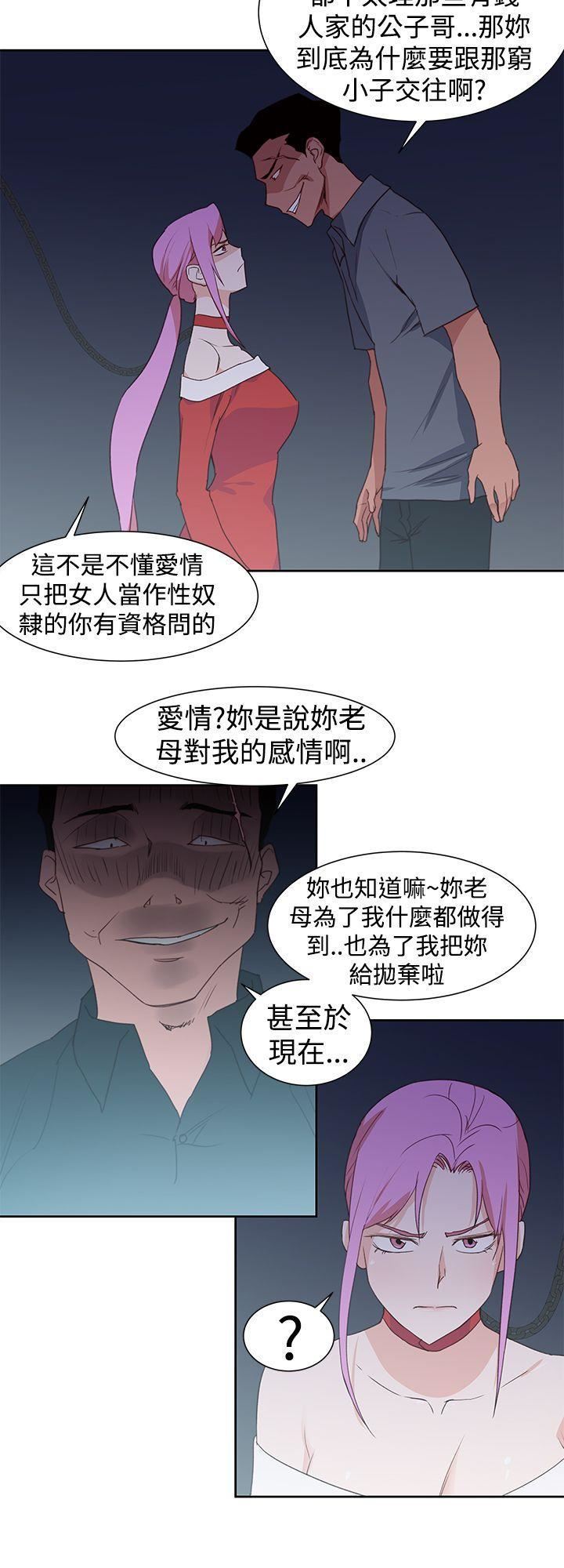 他的那裏最终话