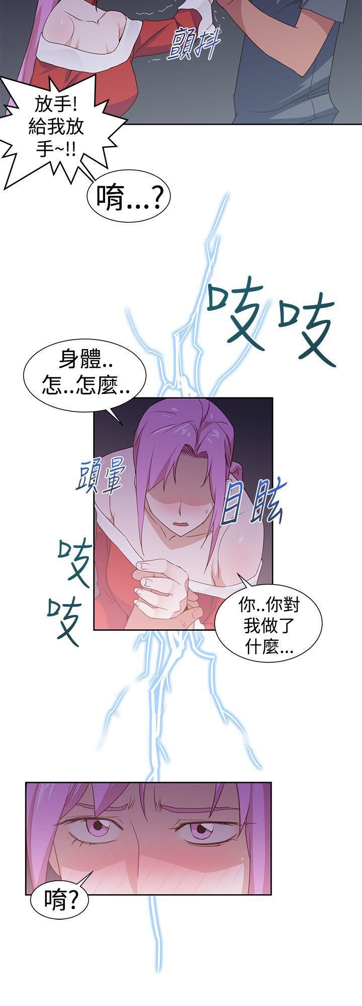 他的那裏最终话