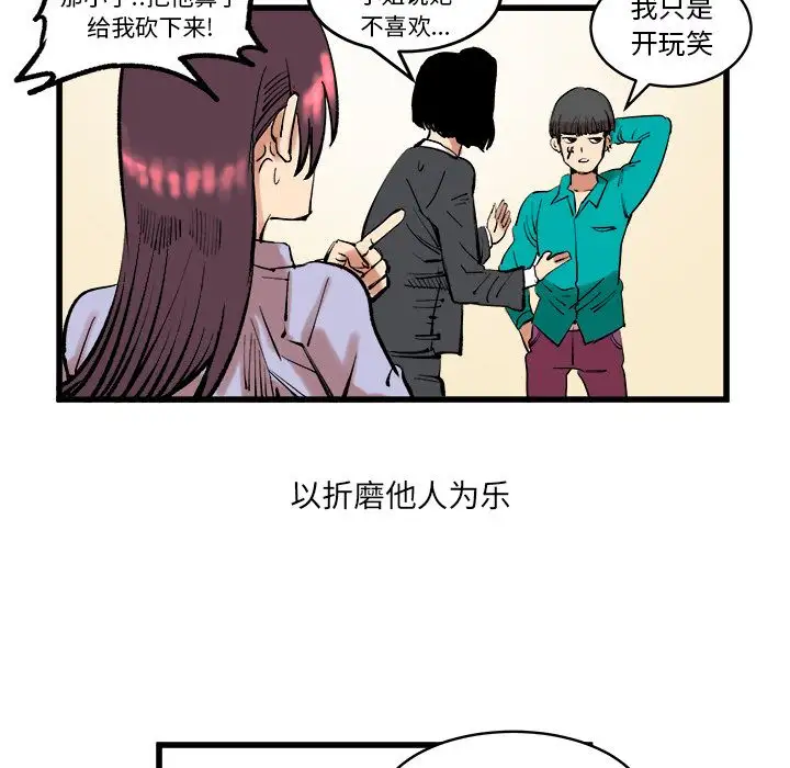 坏朋友第12章