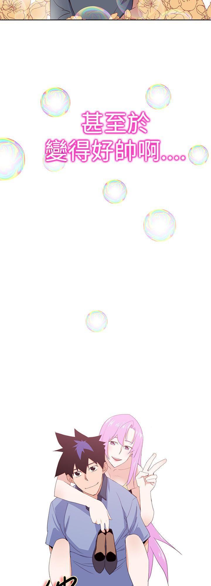 他的那裏最終話
