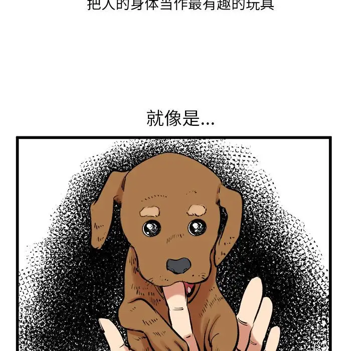 坏朋友第12章