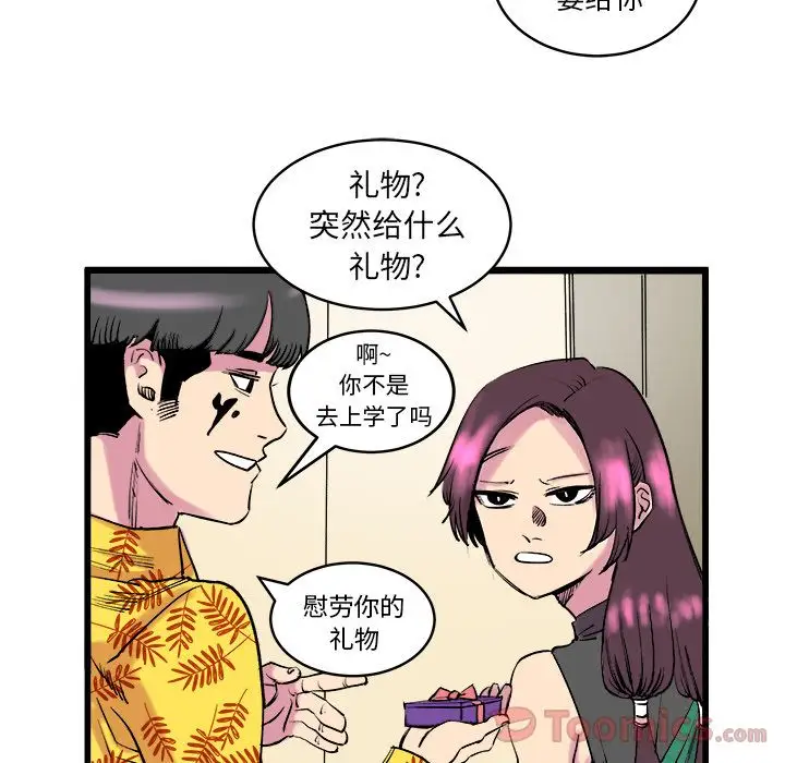 坏朋友第12章