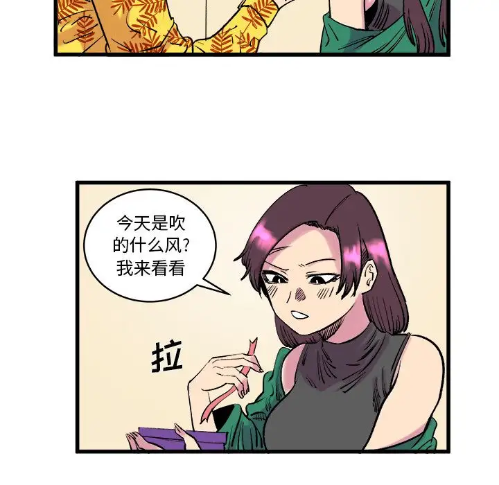坏朋友第12章