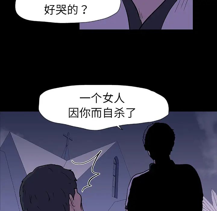 反乌托邦游戏第10话
