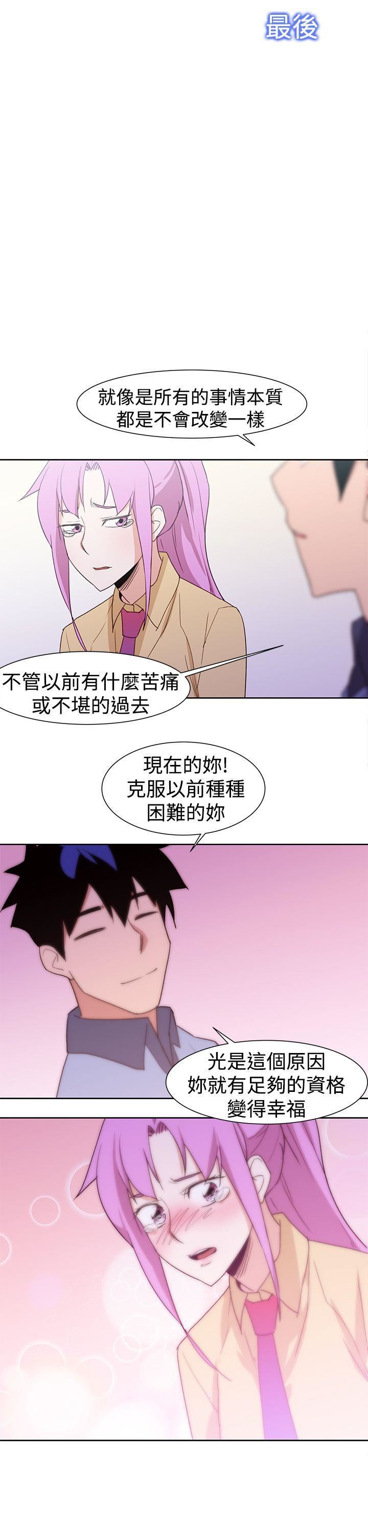 他的那裏最终话