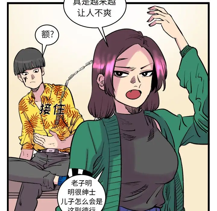 坏朋友第12章