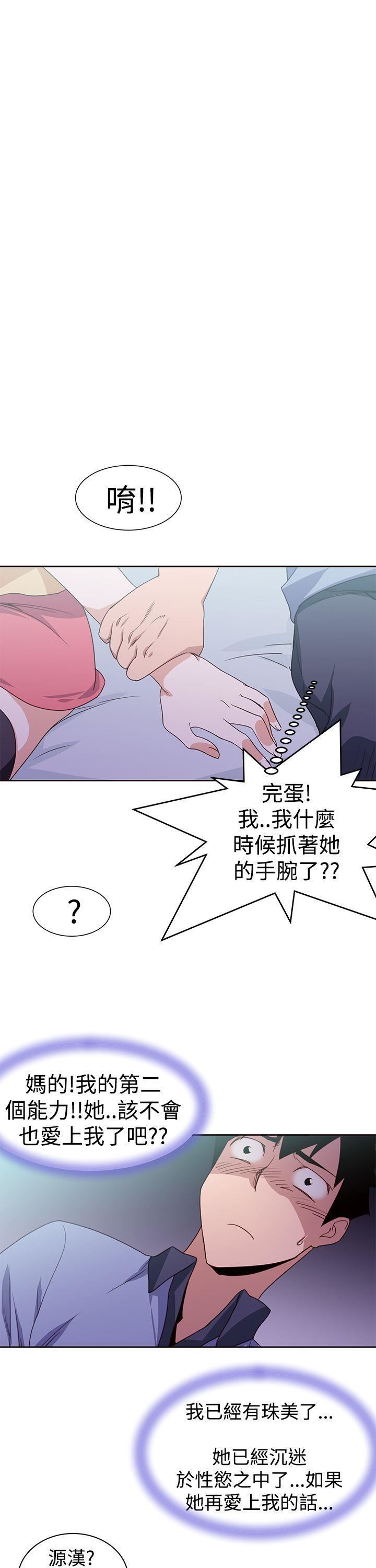 他的那裏最终话